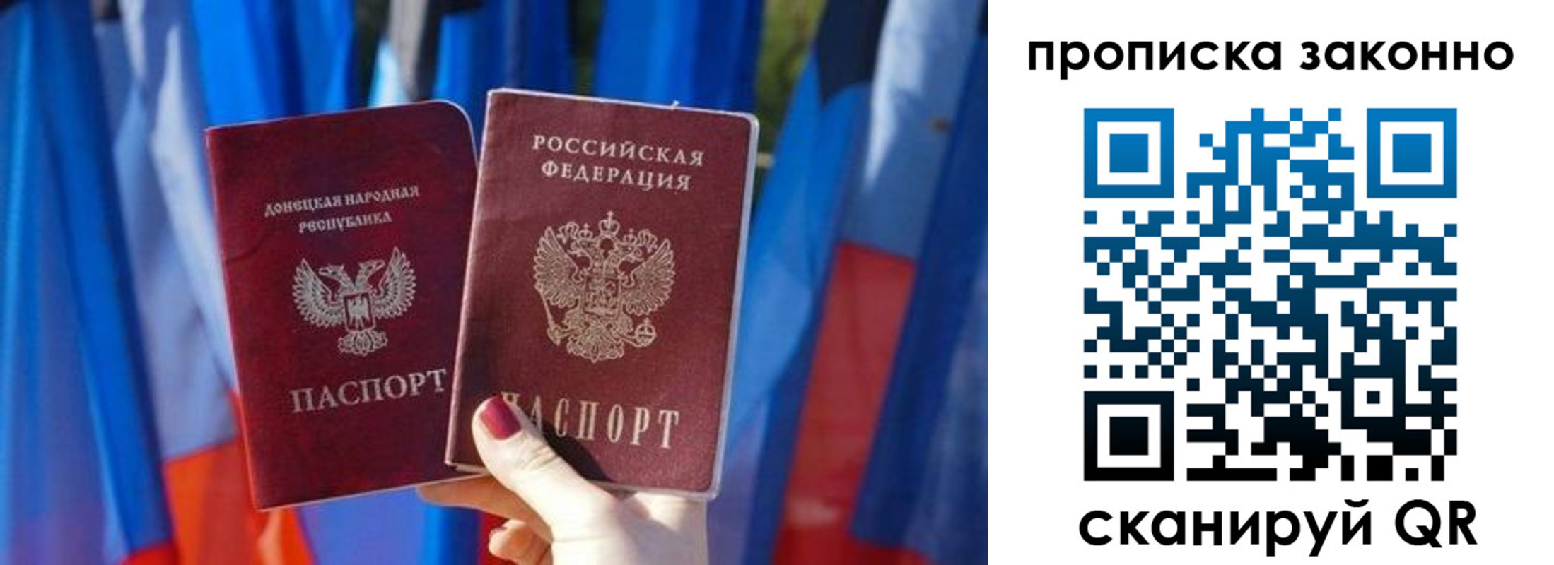 временная регистрация 2025 в Томске