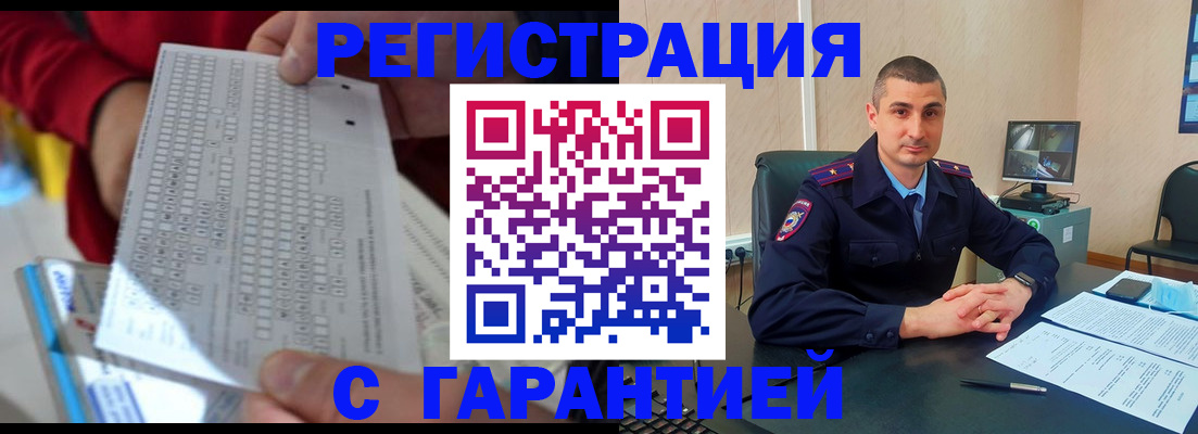 прописка 2025 в Томске
